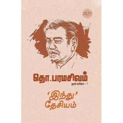 இந்து தேசியம்