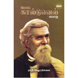 இராபர்ட் கால்டுவெல் வரலாறு