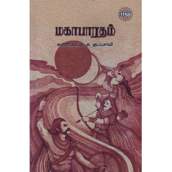 மகாபாரதம் 