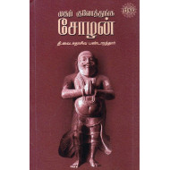 முதற் குலோத்துங்க சோழன்