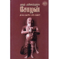 முதற் குலோத்துங்க சோழன்