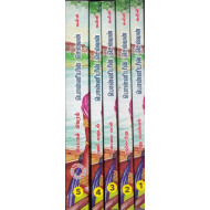 பொன்னியின் செல்வன்