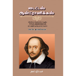 டைட்டஸ் ஆன்ட்ரானிக்கஸ்