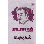உரைகல்