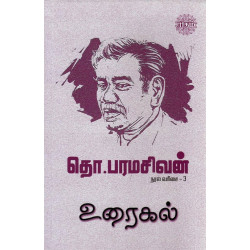 உரைகல்