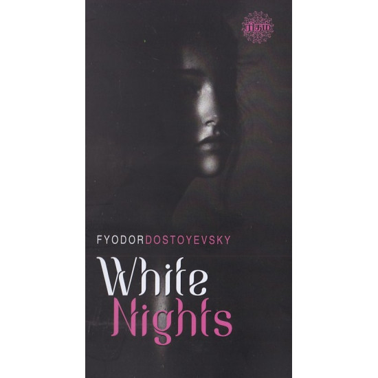 White Nights