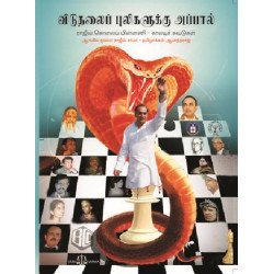 விடுதலைப் புலிகளுக்கு அப்பால் விடுதலைப் புலிகளுக்கு அப்பால்