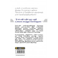 பாபிலோனின் மிகப்பெரிய பணக்காரன் | The Richest Man in Babylon