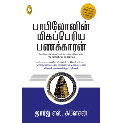 பாபிலோனின் மிகப்பெரிய பணக்காரன் | The Richest Man in Babylon