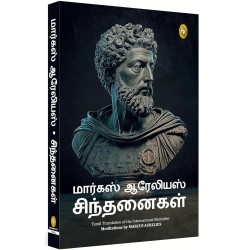 சிந்தனைகள் சிந்தனைகள்