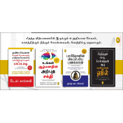 World’s Greatest Books For Personal Growth & Wealth (Set of 4 Books) World’s Greatest Books For Personal Growth & Wealth (Set of 4 Books)