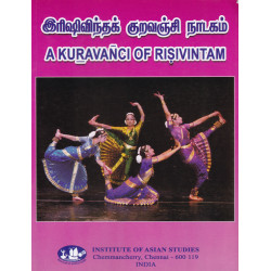 இரிஷிவிந்தக் குறவஞ்சி நாடகம் இரிஷிவிந்தக் குறவஞ்சி நாடகம்