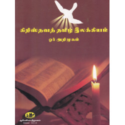 கிறிஸ்தவத் தமிழ் இலக்கியம் கிறிஸ்தவத் தமிழ் இலக்கியம்