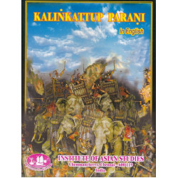 KALINKATTU PARANI IN ENGLISH KALINKATTU PARANI IN ENGLISH