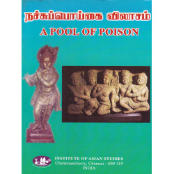 நச்சுப்பொய்கை விலாசம் நச்சுப்பொய்கை விலாசம்