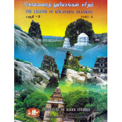 THE LEGENT OF KOLAVARAI ARANKAM PART 2) THE LEGENT OF KOLAVARAI ARANKAM PART 2)