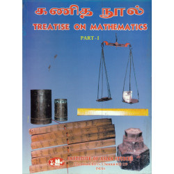 கணித நூல்  part-1 கணித நூல்  part-1