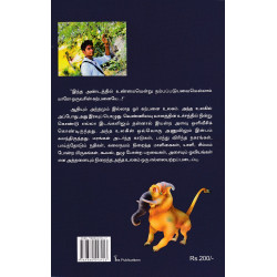 மயன் கண்மணி