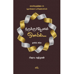 திருக்குர்ஆனின் ஒளியில் திருக்குர்ஆனின் ஒளியில்