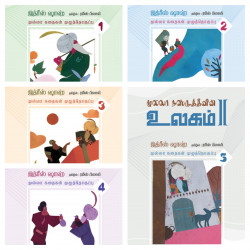 முல்லா கதைகள் (ஐந்து தொகுதிகள்) முல்லா கதைகள் (ஐந்து தொகுதிகள்)