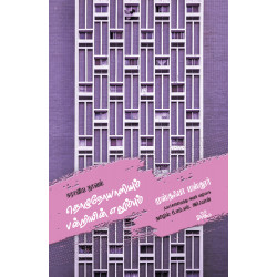 தொழுநோயாளியும் பன்றியின் எலும்பும் | Ostokhan-e khuk va dastha-ye jozami தொழுநோயாளியும் பன்றியின் எலும்பும் | Ostokhan-e khuk va dastha-ye jozami