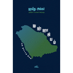 வஹ்ஹாபியம் - ஒரு விமர்சன ஆய்வு