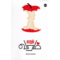 காதல் வரம்