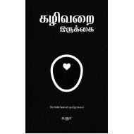 கழிவறை இருக்கை
