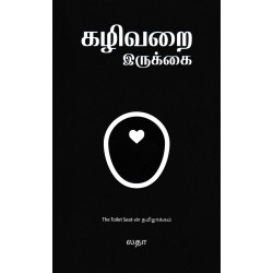 கழிவறை இருக்கை