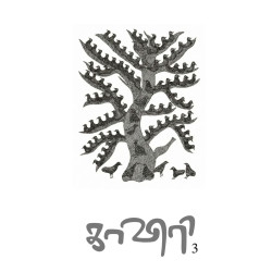 காவிரி இதழ் 3