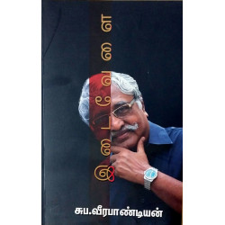 இடைவேளை