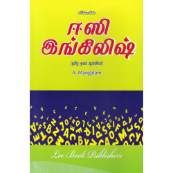 ஈஸி இங்கிலிஷ்