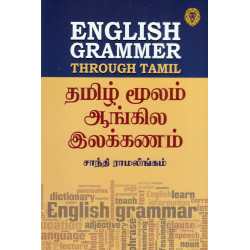 தமிழ் மூலம் ஆங்கில இலக்கணம்