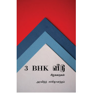 3 BHK வீடு