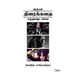 ஆக்சன் திரைக்கதை எழுதுவது எப்படி