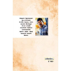 அமில தேவதைகள் அமில தேவதைகள்