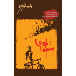 மானுடப் பண்ணை