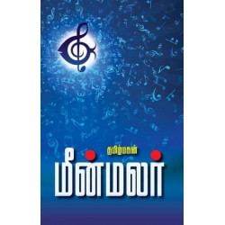 மீன் மலர்