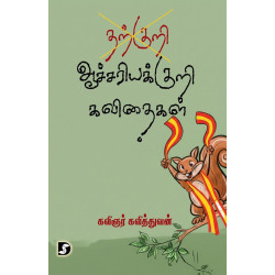 ஆச்சரியக்குறி கவிதைகள்