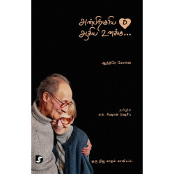 அன்பிற்குரிய D ஆகிய உனக்கு...