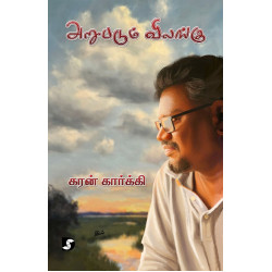 அறுபடும் விலங்கு