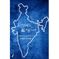 திராவிட இந்தியா