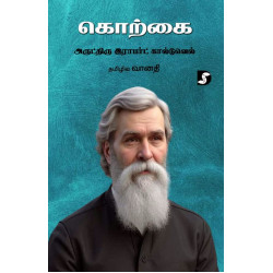 கொற்கை கொற்கை