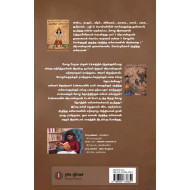 ஆதித்த கரிகாலன் (பாகம் 2): ராஷ்டிரகூட குல காலன்