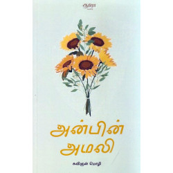அன்பின் ஆதிரா
