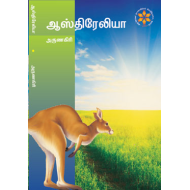 ஆஸ்திரேலியா
