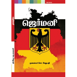 ஜெர்மனி ஜெர்மனி