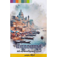 வாராணசி