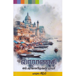 வாராணசி வாராணசி