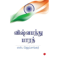 விஷ்வபந்து பாரத்